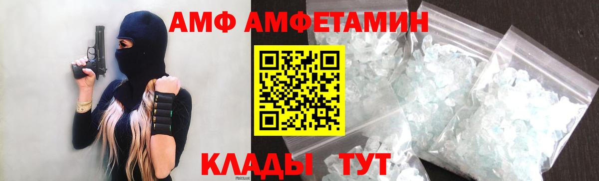 Amphetamine 97%  АМФ  Заволжье  Amphetamine  Вход с VPN 