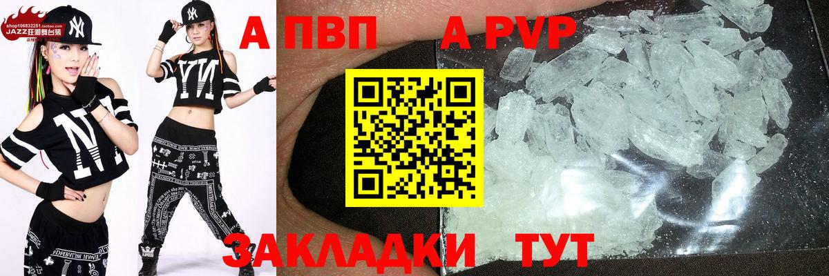 Альфа ПВП крисы CK Заволжье