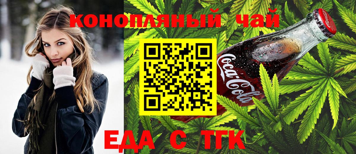 Заволжье  Еда ТГК конопля  Вход с VPN 