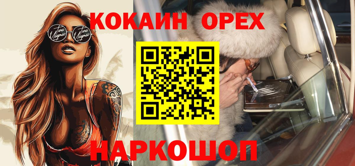 COCAIN 97%  Кокаин Fish Scale  Кокаин  Вход с VPN  Заволжье 