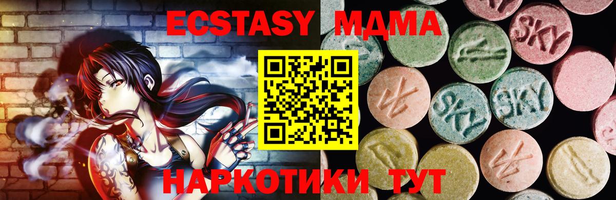 ЭКСТАЗИ Cube  Экстази  Ecstasy MDMA  Заволжье  Вход с VPN 