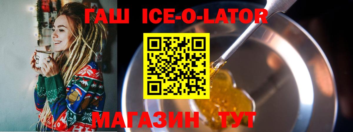 Заволжье  ГАШИШ 40% ТГК  Вход с VPN 