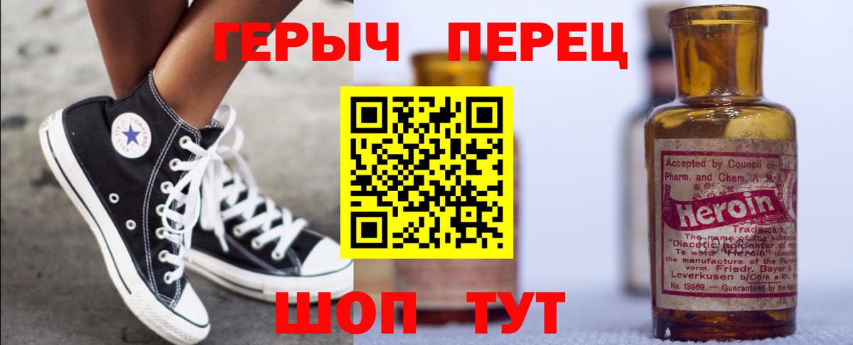 ГЕРОИН Heroin Заволжье