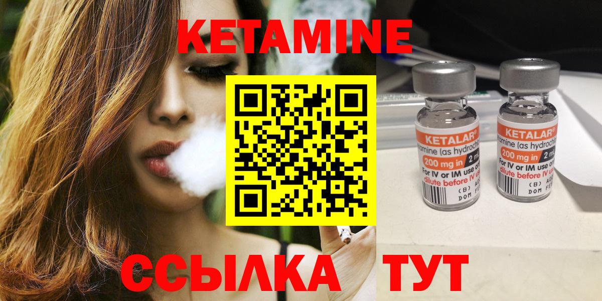Кетамин ketamine Заволжье