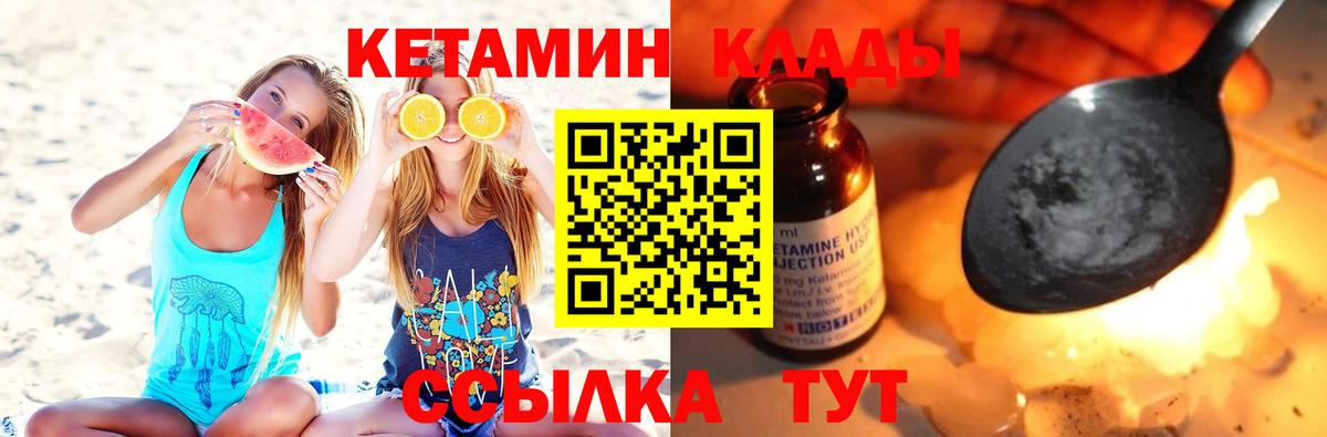 Кетамин ketamine  Вход с VPN  Кетамин ketamine  Заволжье 