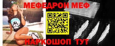 меф Ликино-Дулёво