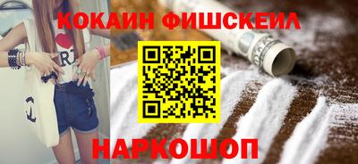 кокаин Ливны