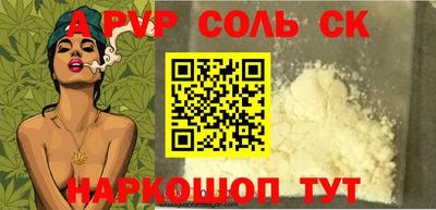 кокаин Ливны