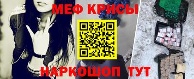 меф Ликино-Дулёво