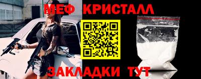 меф Ликино-Дулёво