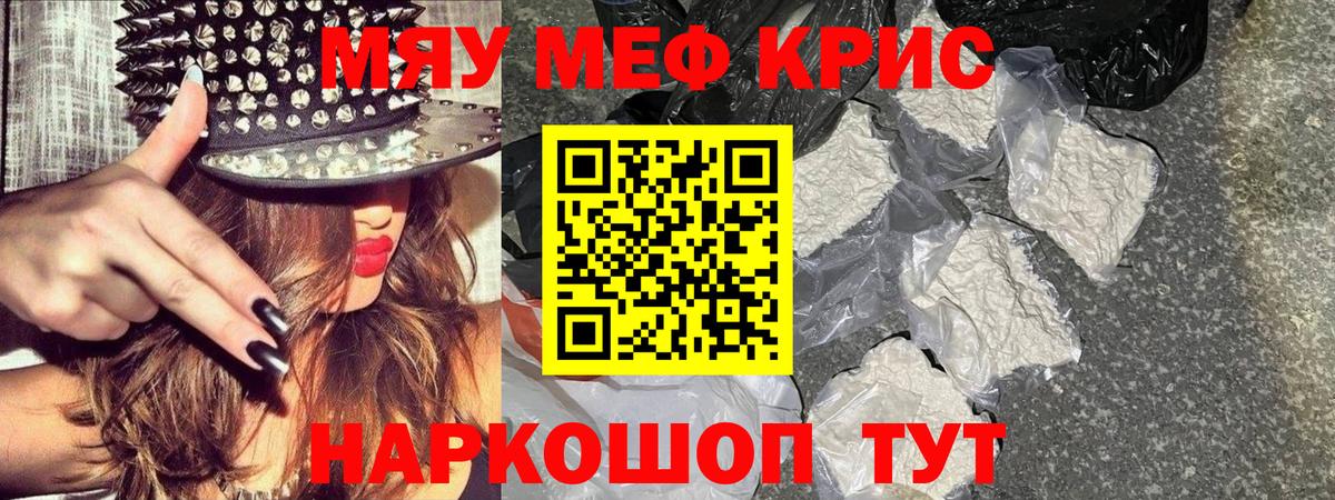 Меф VHQ  Меф  МЕФ  Заволжье  МЯУ-МЯУ 4 MMC  Вход с VPN 