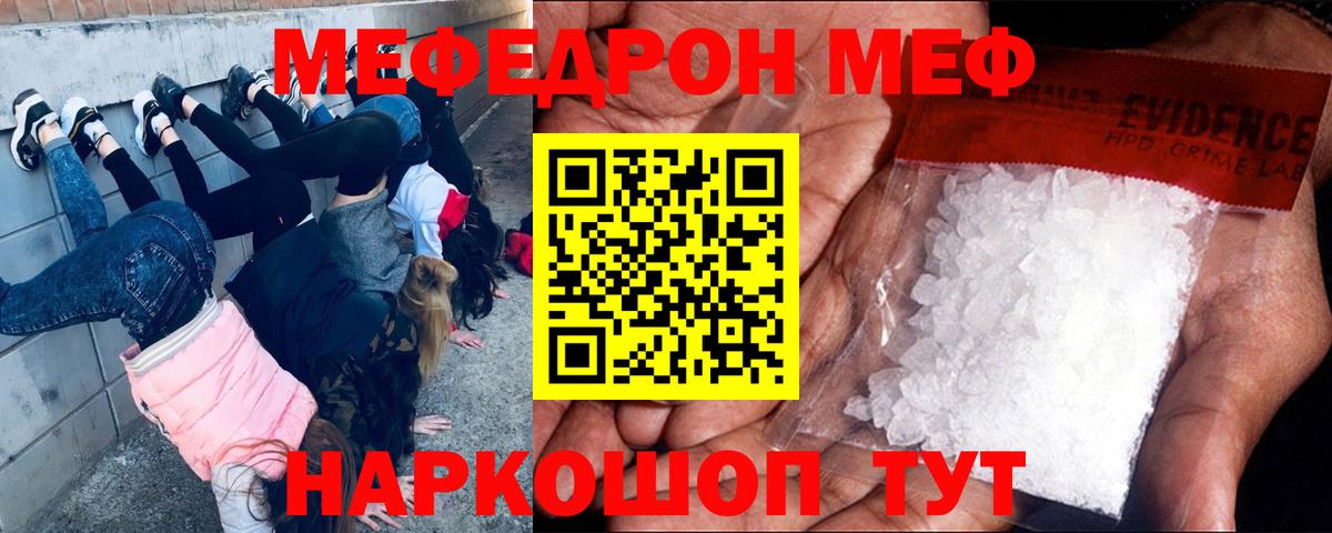МЕФ  Заволжье