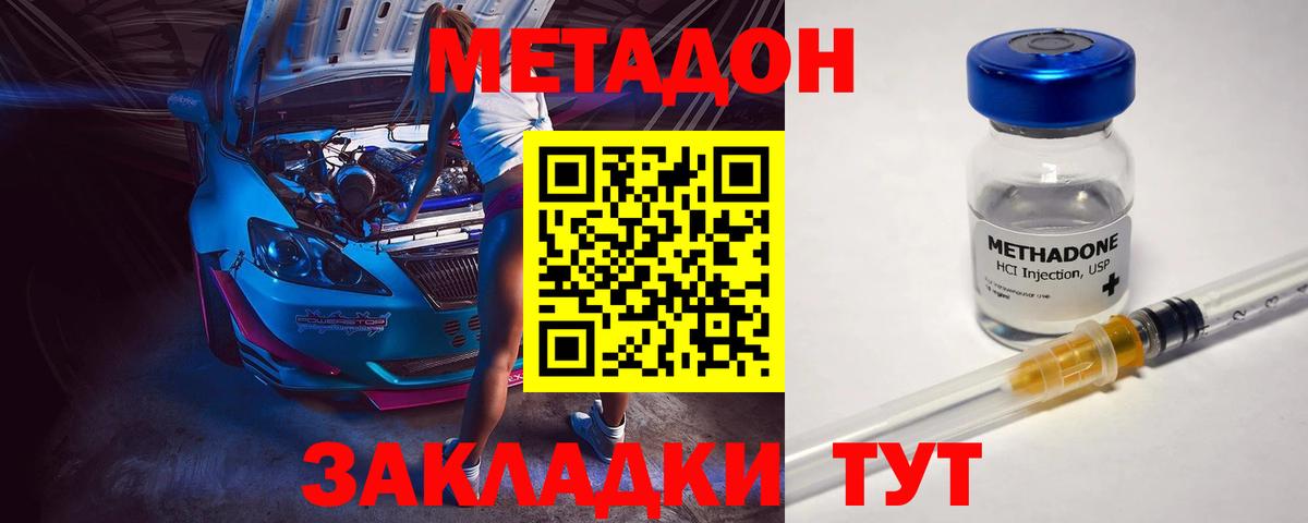 Заволжье  МЕТАДОН мёд  Вход с VPN  Метадон VHQ 