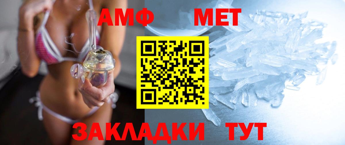 МЕТАМФЕТАМИН винт Заволжье