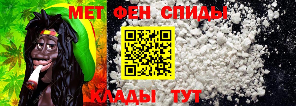 Заволжье  Метамфетамин  Вход с VPN  Первитин мет 