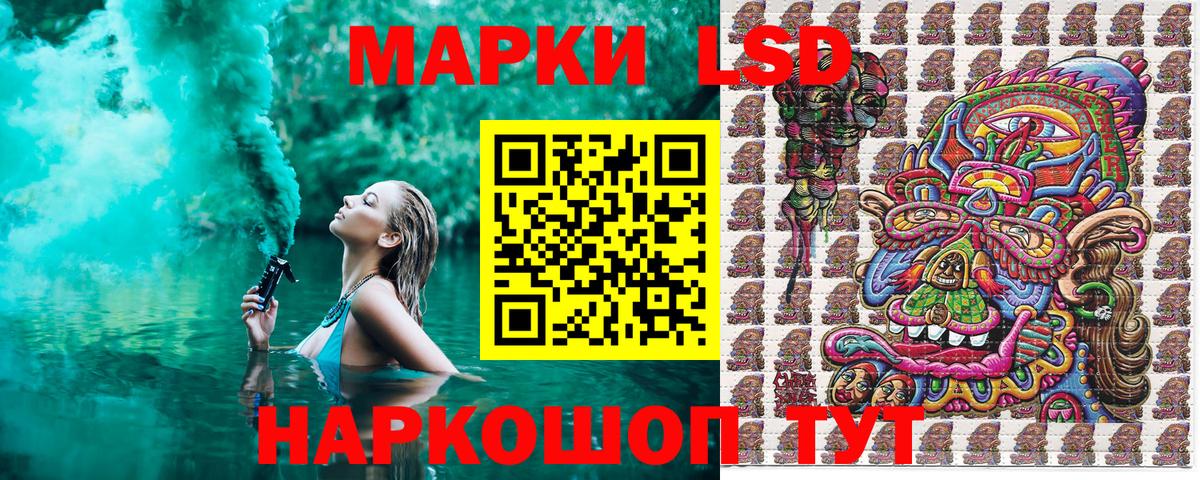 Марки 25I-NBOMe 1,8мг Заволжье