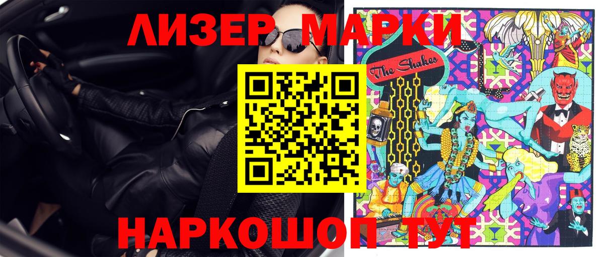 Наркотические марки  где купить наркотик  Заволжье  Наркотические марки 1500мкг  Наркотические марки 1500мкг  Вход с VPN 