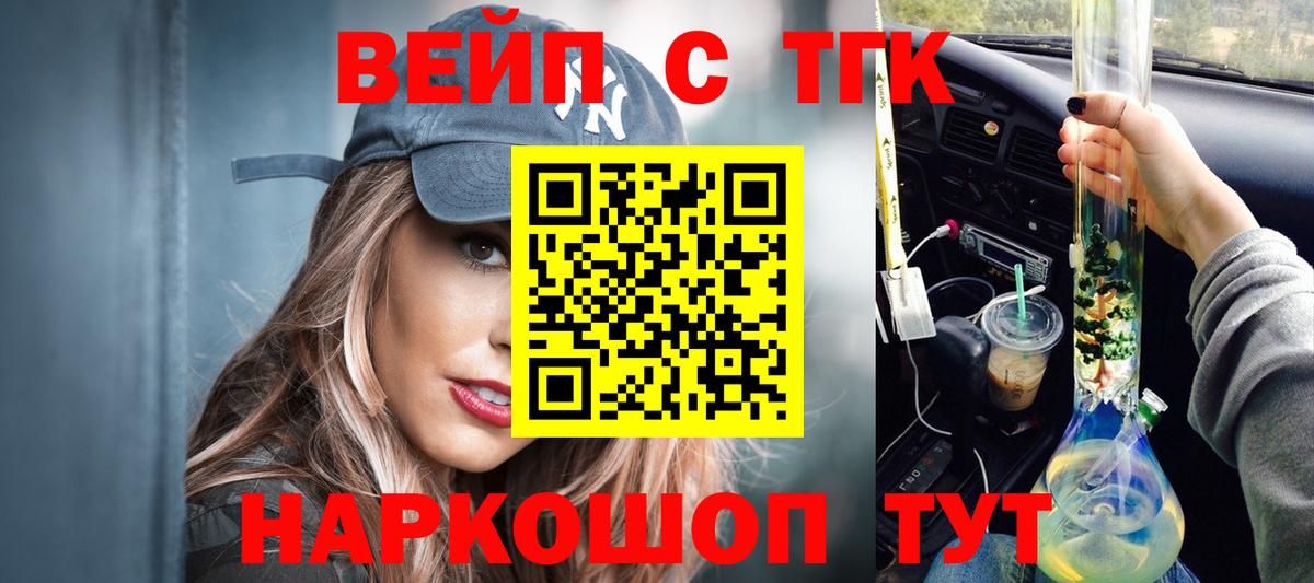 Заволжье  Дистиллят ТГК концентрат  Вход с VPN 